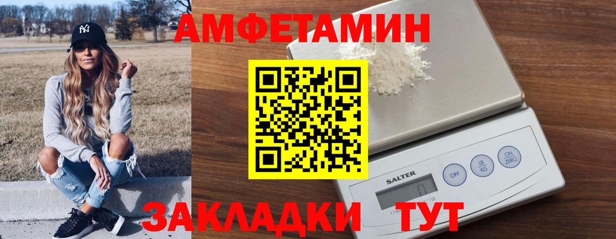Славянск-на-Кубани  АМФЕТАМИН 98%  Amphetamine  Вход с VPN 