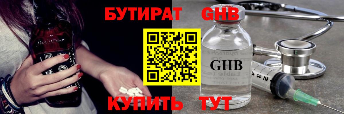 БУТИРАТ оксана  Вход с VPN  Бутират  Славянск-на-Кубани 
