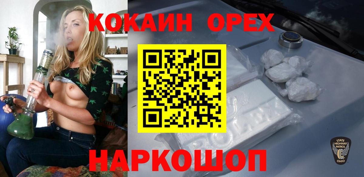 COCAIN Боливия  Вход с VPN  COCAIN  Славянск-на-Кубани  COCAIN Fish Scale 