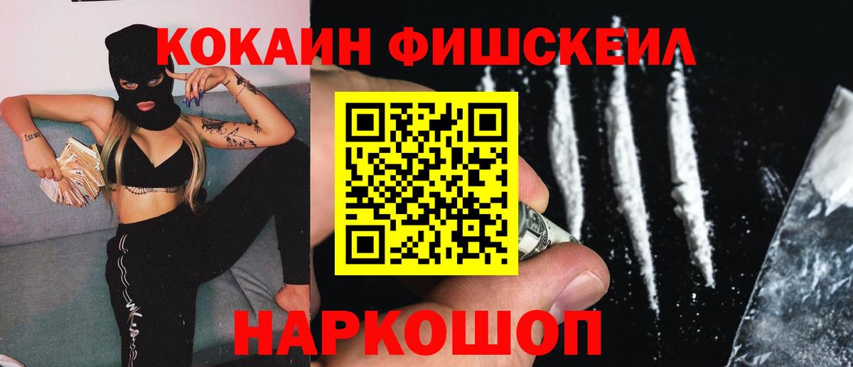 COCAIN 99% Славянск-на-Кубани