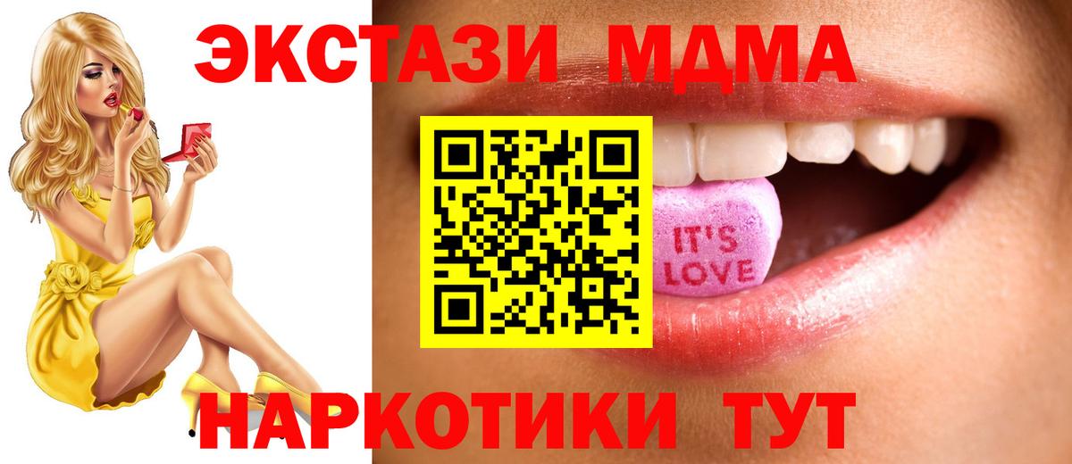 Славянск-на-Кубани  ЭКСТАЗИ  Экстази таблы  Вход с VPN  Экстази Philipp Plein 