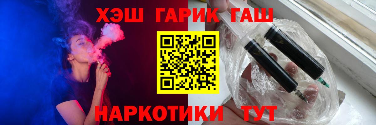 ГАШИШ Изолятор Славянск-на-Кубани