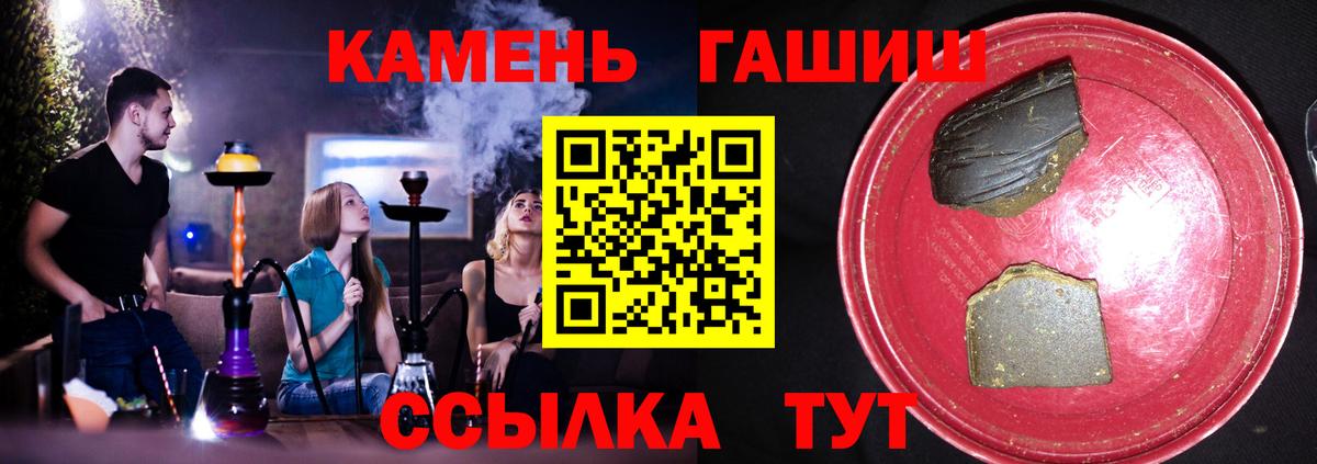ГАШ  ГАШИШ AMNESIA HAZE  Вход с VPN  ГАШИШ убойный  продажа наркотиков  Славянск-на-Кубани 