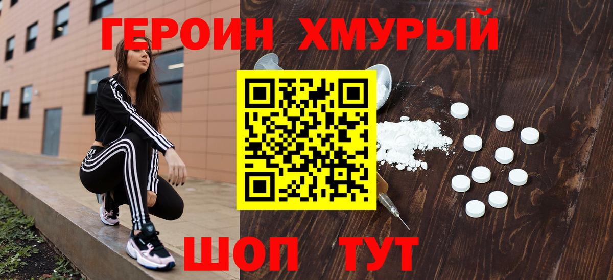 ГЕРОИН Афган Славянск-на-Кубани