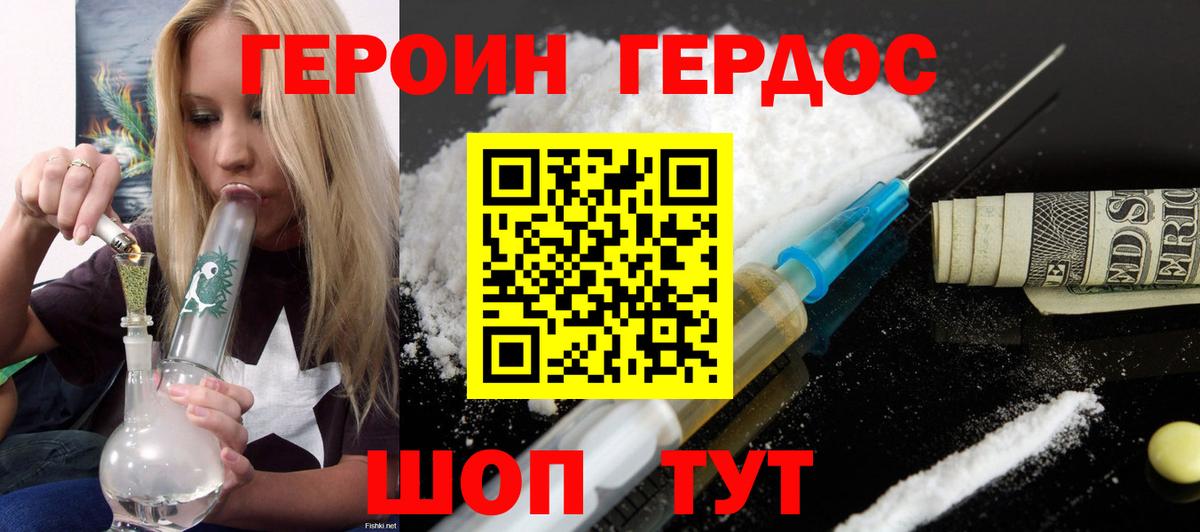 Героин Афган  ГЕРОИН  Славянск-на-Кубани  Вход с VPN 