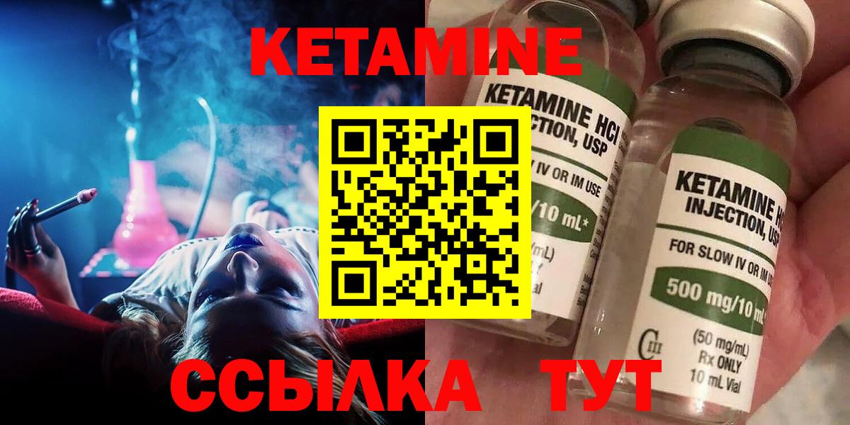 КЕТАМИН ketamine Славянск-на-Кубани