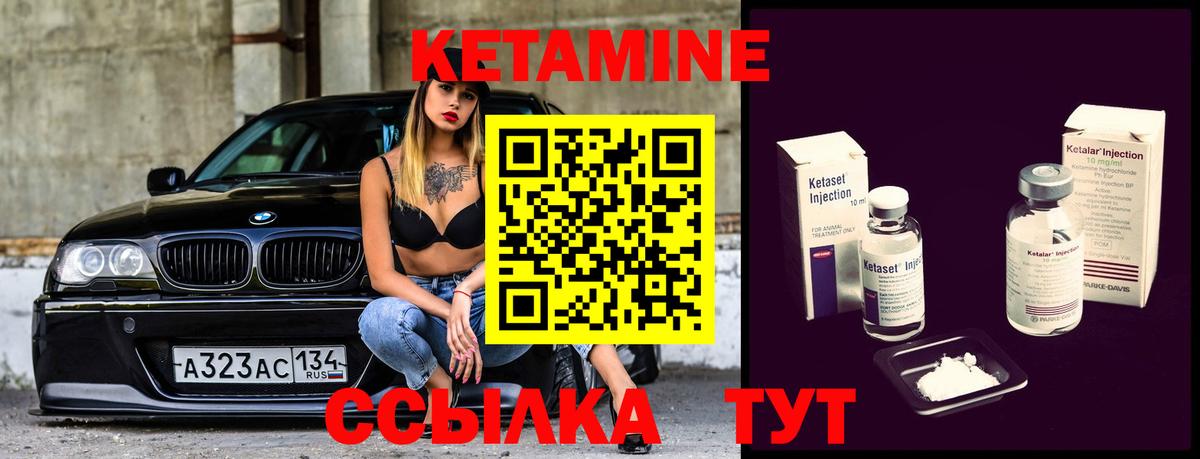 Славянск-на-Кубани  Кетамин ketamine  Вход с VPN  Кетамин VHQ 
