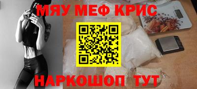 мефедрон Ливны