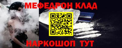 мефедрон Ливны