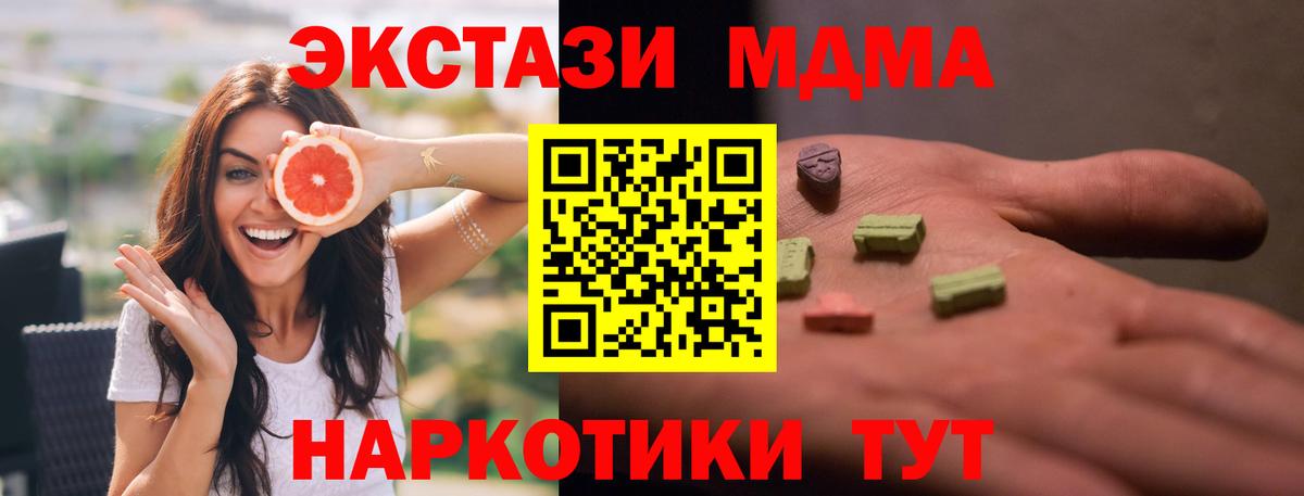 МДМА молли Славянск-на-Кубани