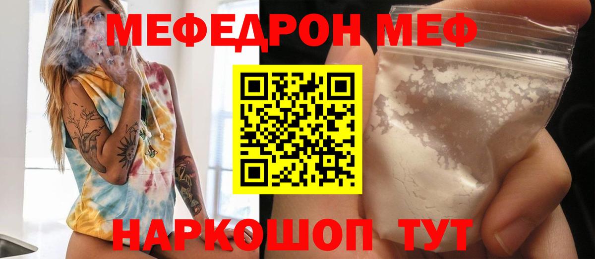 Меф мяу мяу кристаллы Славянск-на-Кубани