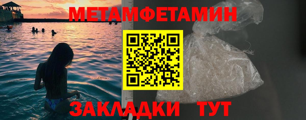 Метамфетамин винт Славянск-на-Кубани