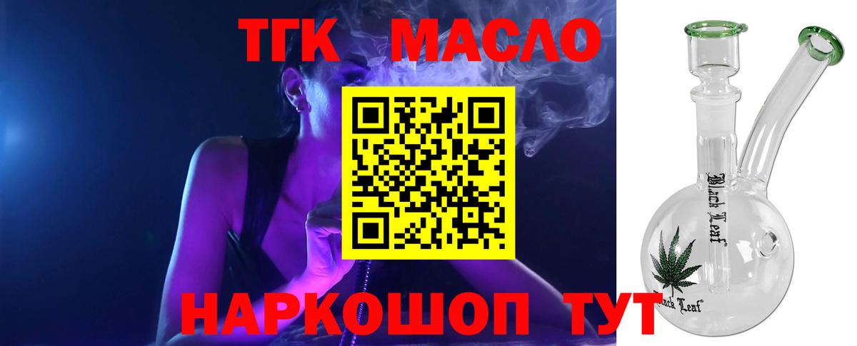 Славянск-на-Кубани  ТГК жижа  Вход с VPN 