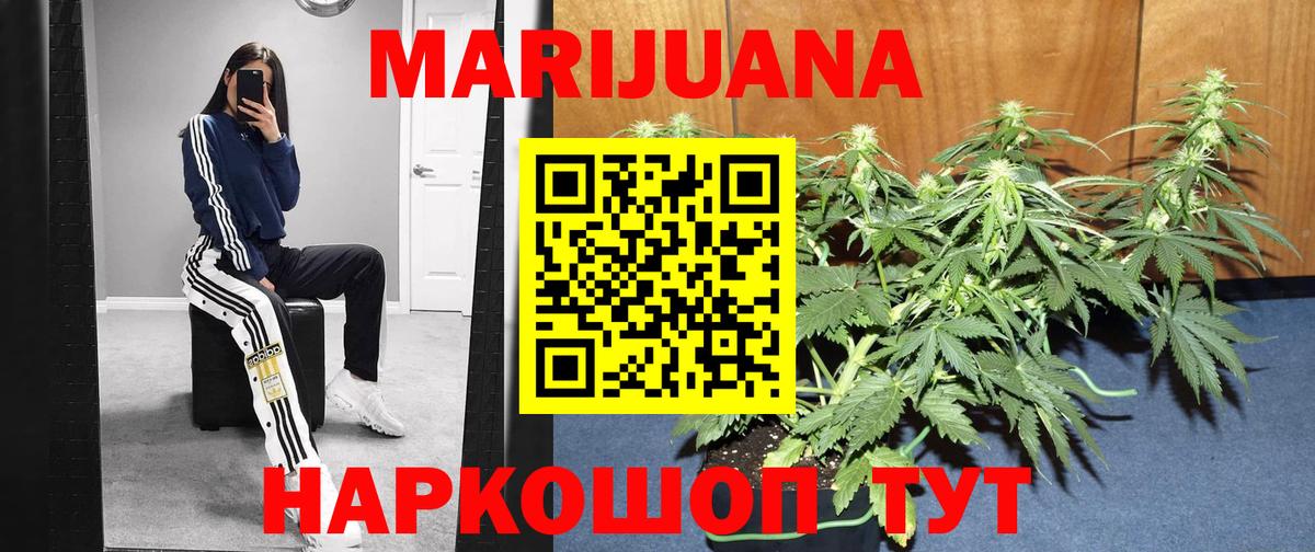 Славянск-на-Кубани  Бошки марихуана SATIVA & INDICA  Вход с VPN  МАРИХУАНА Bruce Banner 
